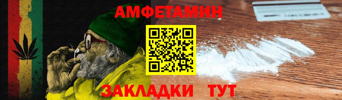 Лениногорск  Amphetamine VHQ  Амфетамин  Вход с VPN 