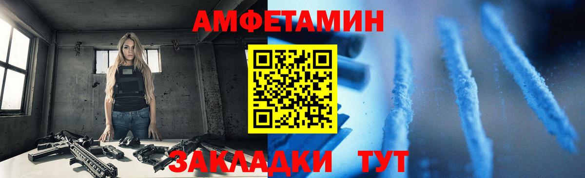 Амфетамин 97% Лениногорск