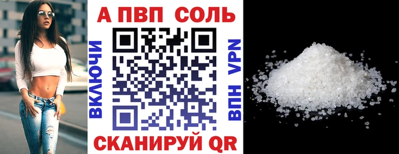 Alfa_PVP Соль даркнет сайт Лениногорск