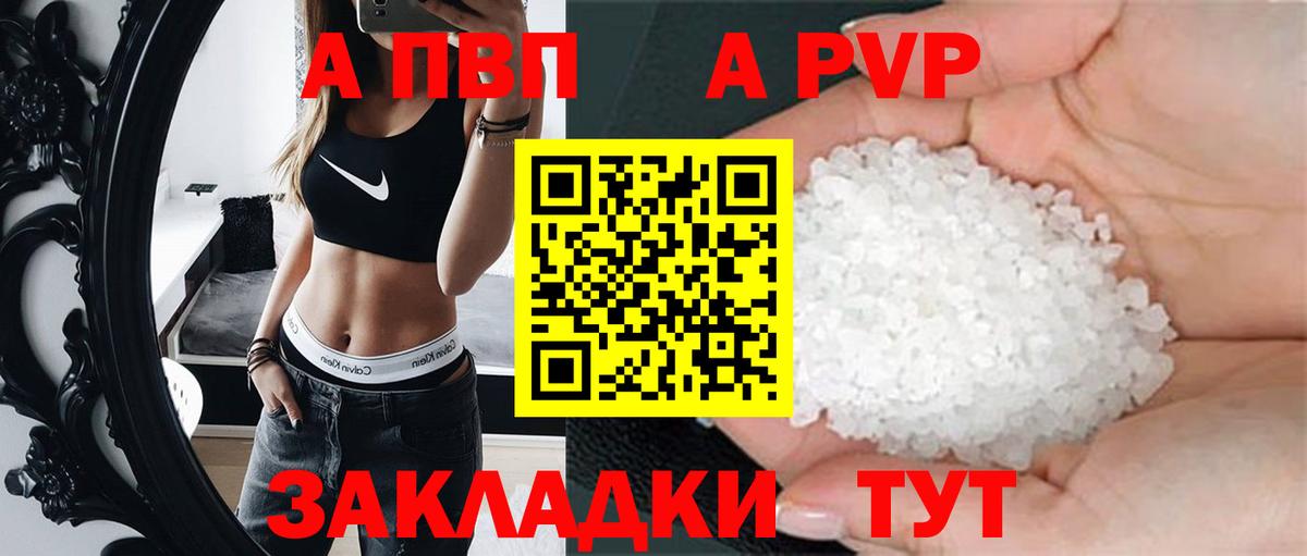 Лениногорск  Альфа ПВП кристаллы  APVP  A PVP СК КРИС  что такое   Alfa_PVP крисы CK  Вход с VPN 