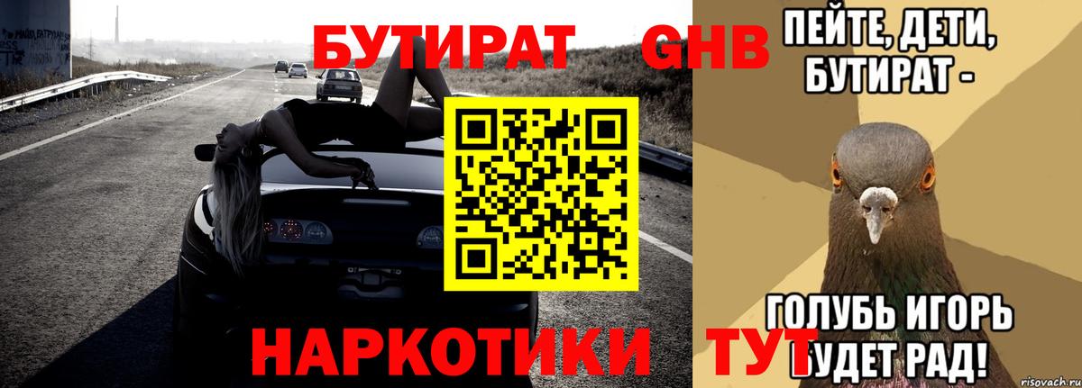 БУТИРАТ оксана  Вход с VPN  Лениногорск 