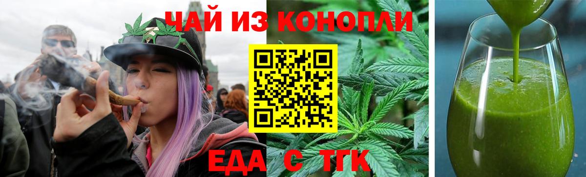 Печенье с ТГК конопля  Вход с VPN  Лениногорск 