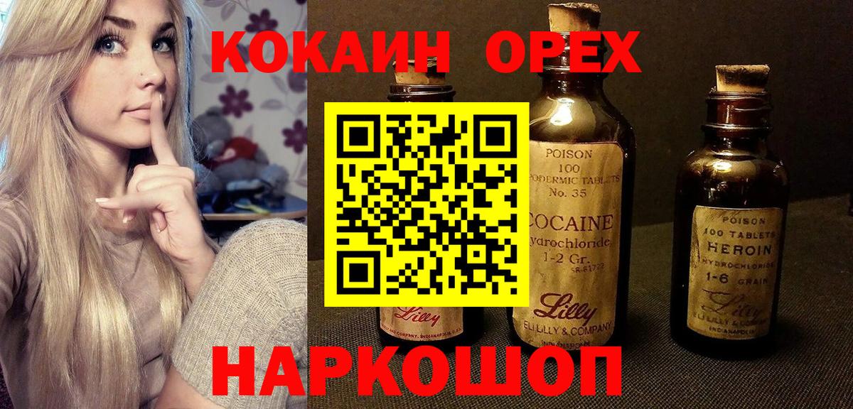 Cocaine FishScale  цена   Кокаин  Лениногорск  Кокаин 98%  Вход с VPN 