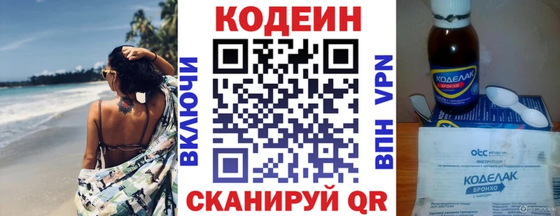 купить  цена  Лениногорск  Кодеин напиток Lean (лин) 