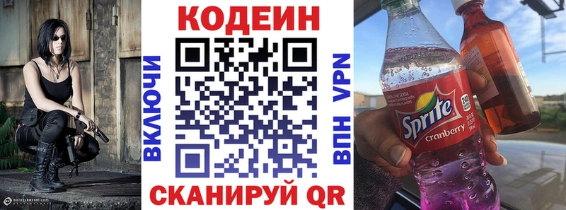 Codein Purple Drank Лениногорск
