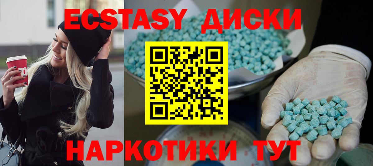 Ecstasy VHQ Лениногорск