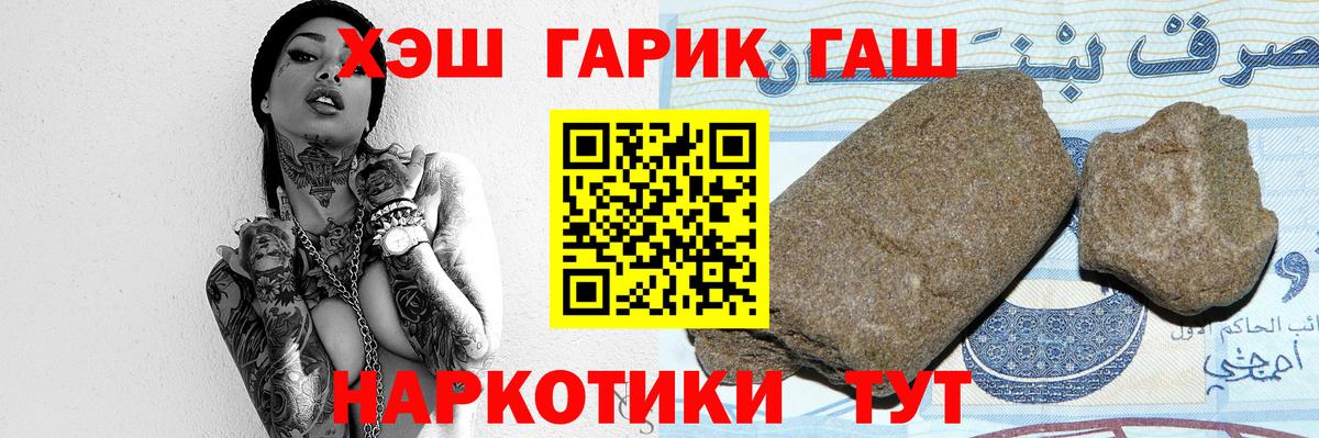 Лениногорск  Гашиш индика сатива  ГАШИШ индика сатива  Вход с VPN 