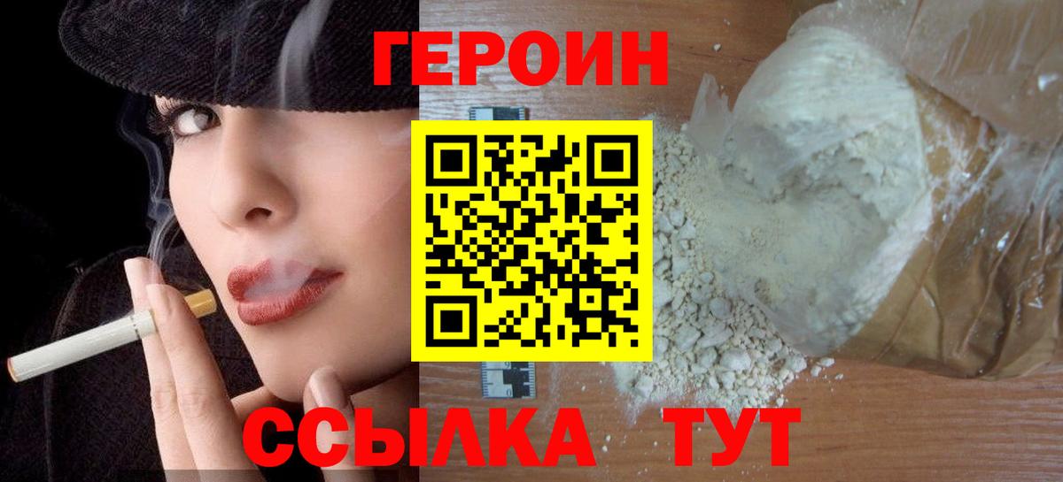 Лениногорск  Героин белый  Вход с VPN 