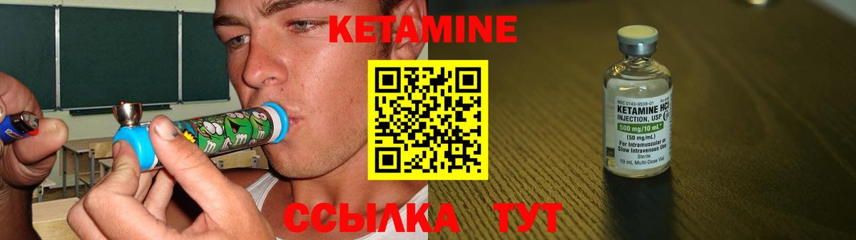 Кетамин VHQ  Вход с VPN  Лениногорск 