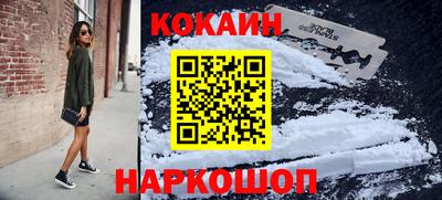 COCAINE Ипатово