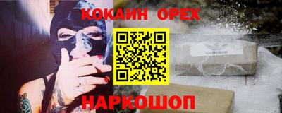 кокаин премиум Изобильный