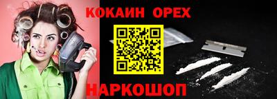 кокаин премиум Изобильный
