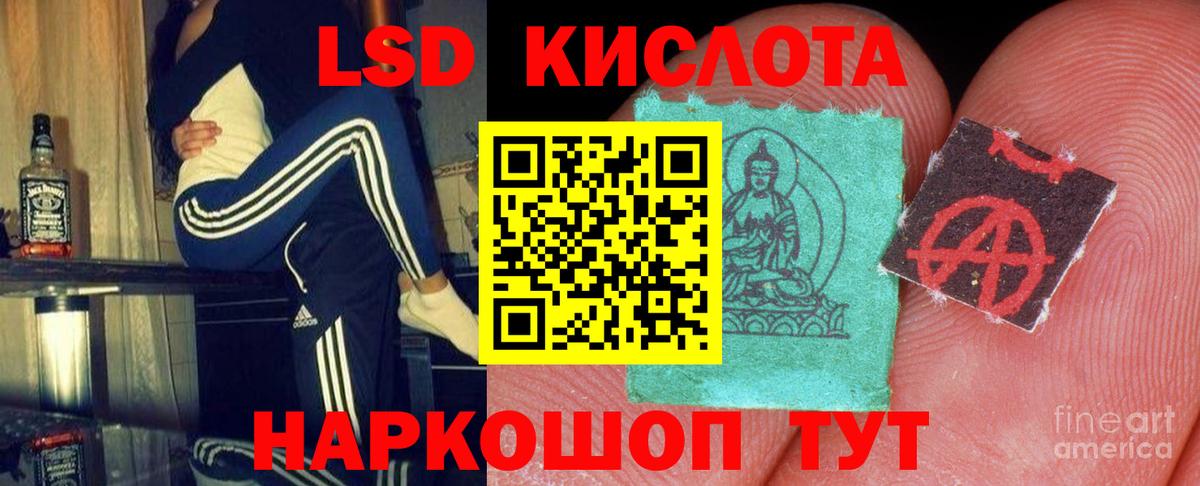 LSD-25 экстази кислота Лениногорск