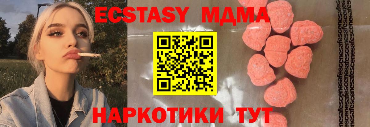 Лениногорск  MDMA молли  МДМА Molly  Вход с VPN 