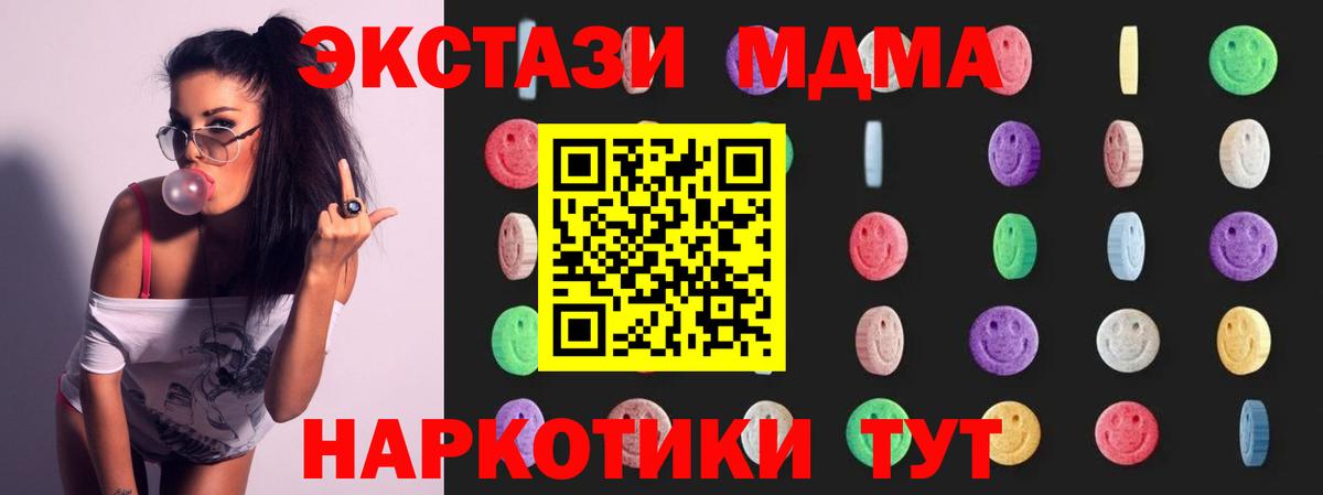 МДМА молли Лениногорск