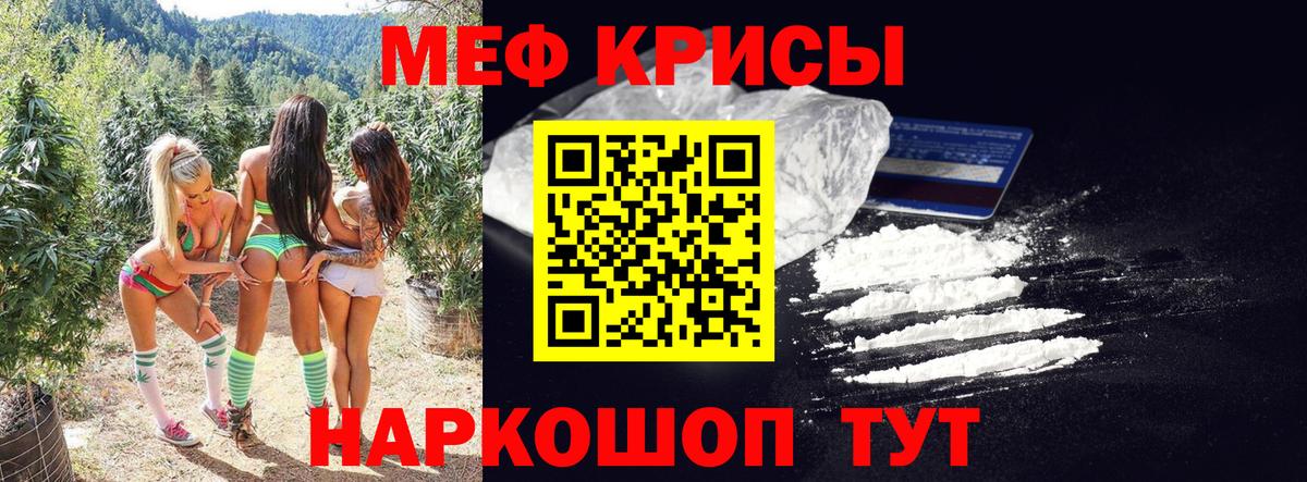МЕФ кристаллы Лениногорск