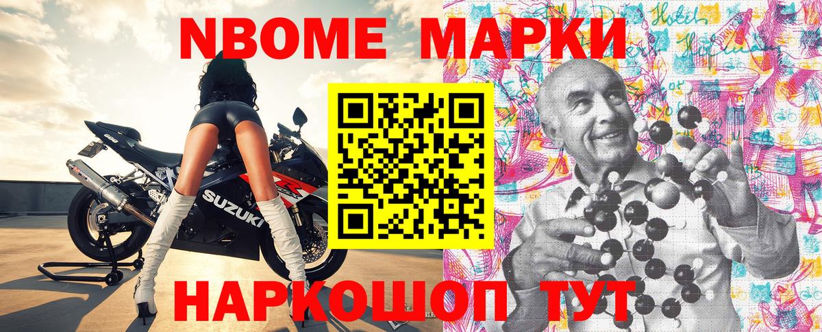 Лениногорск  Марки NBOMe 1,5мг  Вход с VPN 