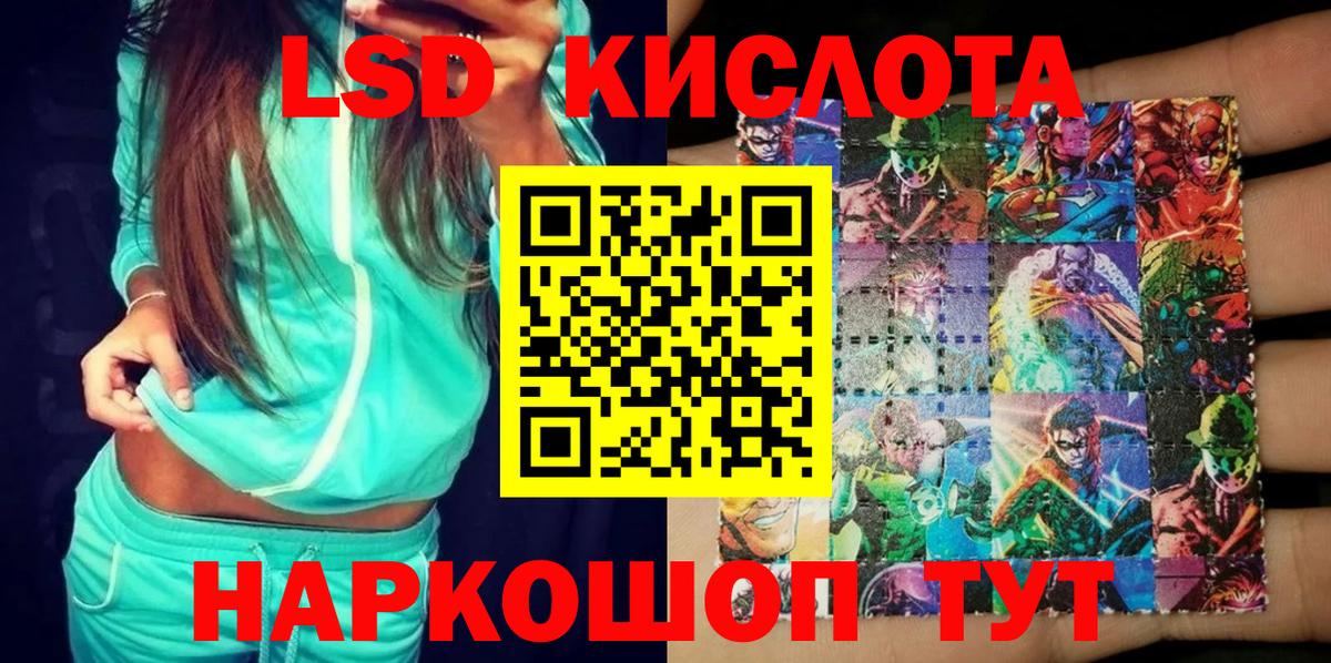 Марки N-bome 1500мкг Лениногорск