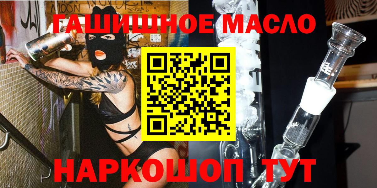 Дистиллят ТГК THC oil  Вход с VPN  Лениногорск 