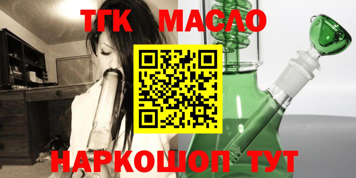 ТГК вейп с тгк Лениногорск
